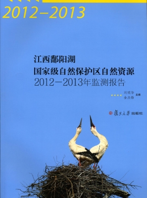 江西鄱阳湖国家级自然