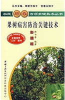果树病害防治关键技术