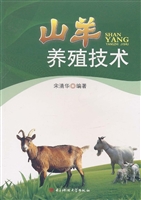 山羊养殖技术