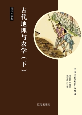 中国文化知识大观园—