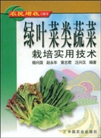 绿叶菜类蔬菜栽培实用