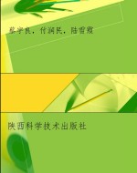 果树遗传育种实践·苹