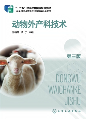 动物外产科技术