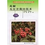 花椒无公害栽培技术