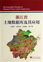 浙江省土壤数据库及其