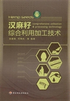 汉麻籽综合利用加工技
