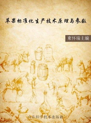 苹果标准化生产技术原