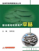 新法栽培优质高产平菇