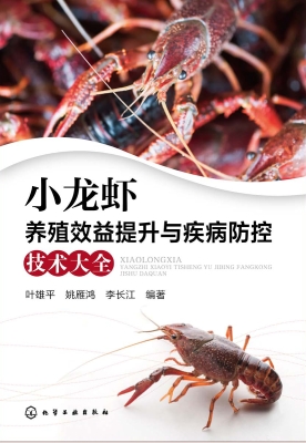 小龙虾养殖效益提升与