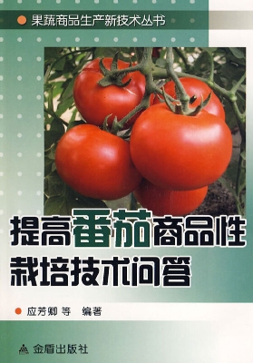 提高番茄商品性栽培技
