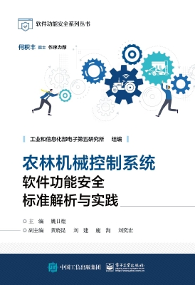 农林机械控制系统软件