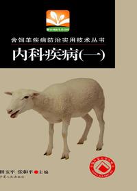 内科疾病（一）