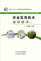 农业实用技术（种植业卷