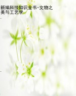水果套袋理论与实践