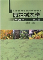 园林树木学：华南本