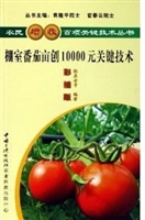 棚室番茄亩创10000 元