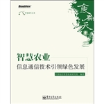 智慧农业