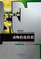 动物检疫检验