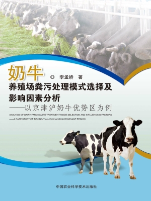 奶牛养殖场粪污处理模