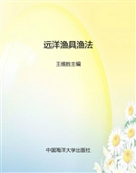 远洋渔具渔法