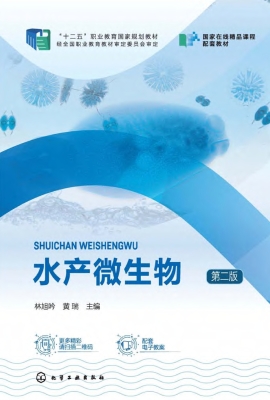 水产微生物