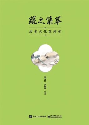 蔬之集萃