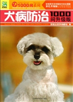 犬病防治1000问