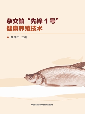 杂交鲌“先锋1号”健