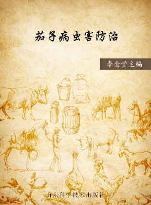 茄子病虫害防治