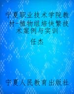 宁夏职业技术学院教材