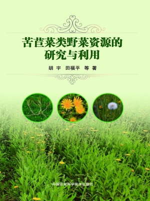 苦苣菜类野菜资源的研