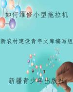 如何维修小型拖拉机