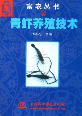 青虾养殖技术