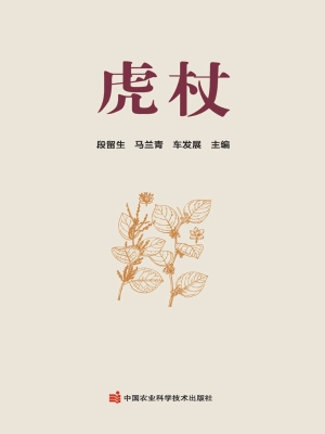 虎杖
