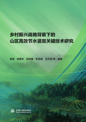 乡村振兴战略背景下的