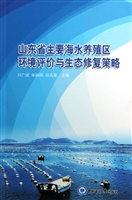 山东省主要海水养殖区