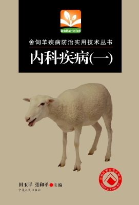 内科疾病（一）