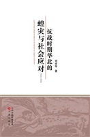 抗战时期华北的蝗灾与