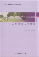 农村能源应用技术－服务