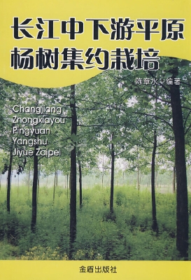 长江中下游平原杨树集