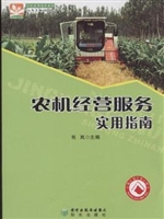 农机应用技术系列-农
