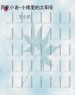 西安林木病虫害预防与