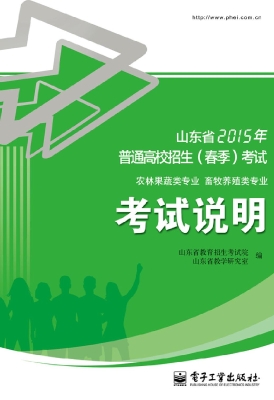 农林果蔬类专业·畜牧