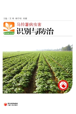 马铃薯病虫害识别与防