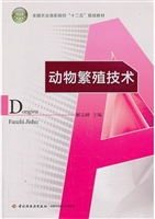 动物繁殖技术
