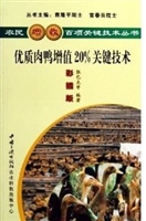 优质肉鸭增值20%元关
