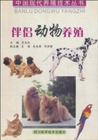 伴侣动物养殖