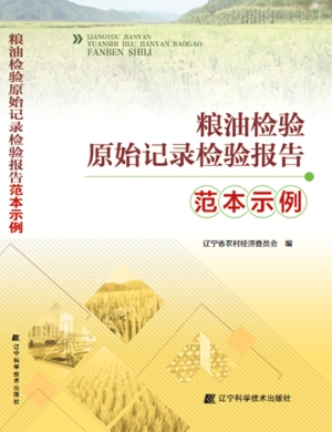 辽宁省蔬菜作物优良品