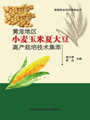 黄淮地区小麦玉米夏大