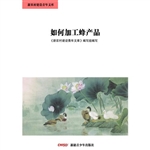 如何加工蜂产品